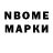 АМФЕТАМИН Розовый Nuh Demir