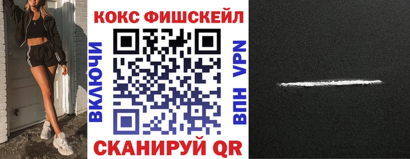это как зайти  Мезень  Cocaine FishScale 