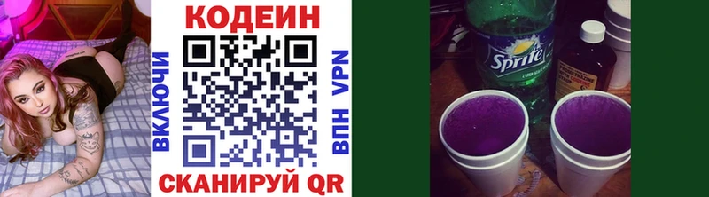 купить наркоту  Мезень  Кодеиновый сироп Lean Purple Drank 