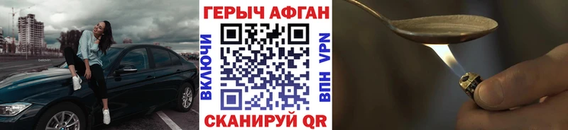 Героин Heroin Мезень