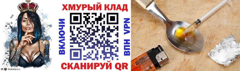 ГЕРОИН VHQ  наркота  маркетплейс официальный сайт  Мезень 