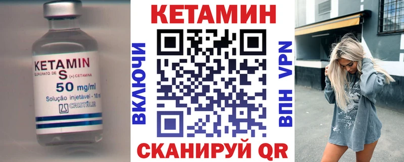 КЕТАМИН VHQ  Мезень 