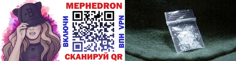 МЕФ mephedrone  где можно купить наркотик  Мезень 