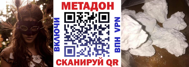 купить наркоту  Мезень  гидра ССЫЛКА  Метадон кристалл 